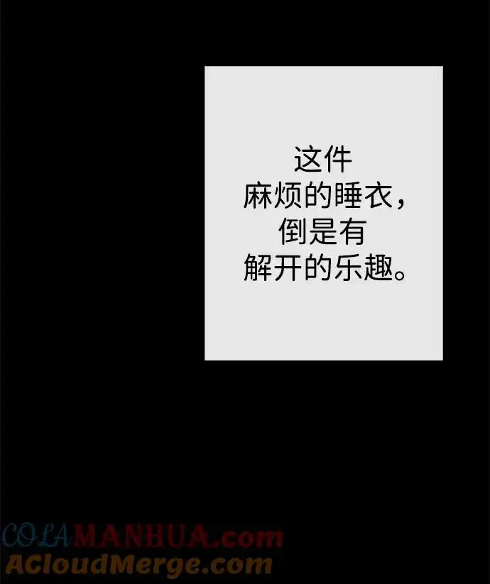 《问题王子》[第34话] 你好，我的好妻子图43