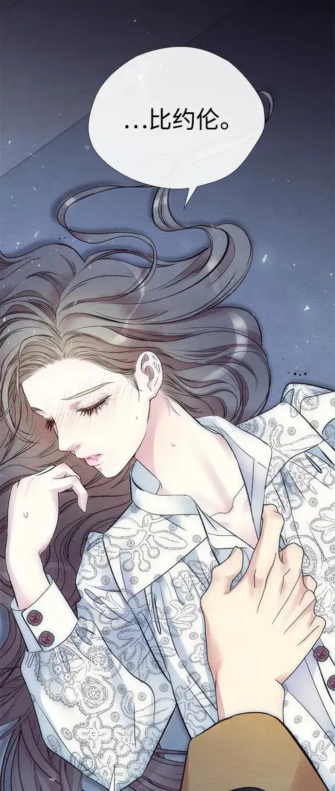 《问题王子》[第34话] 你好，我的好妻子图45