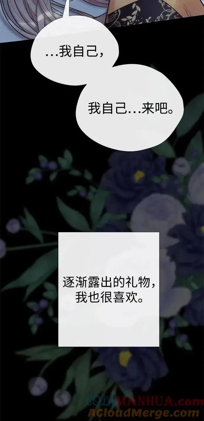 《问题王子》[第34话] 你好，我的好妻子图46