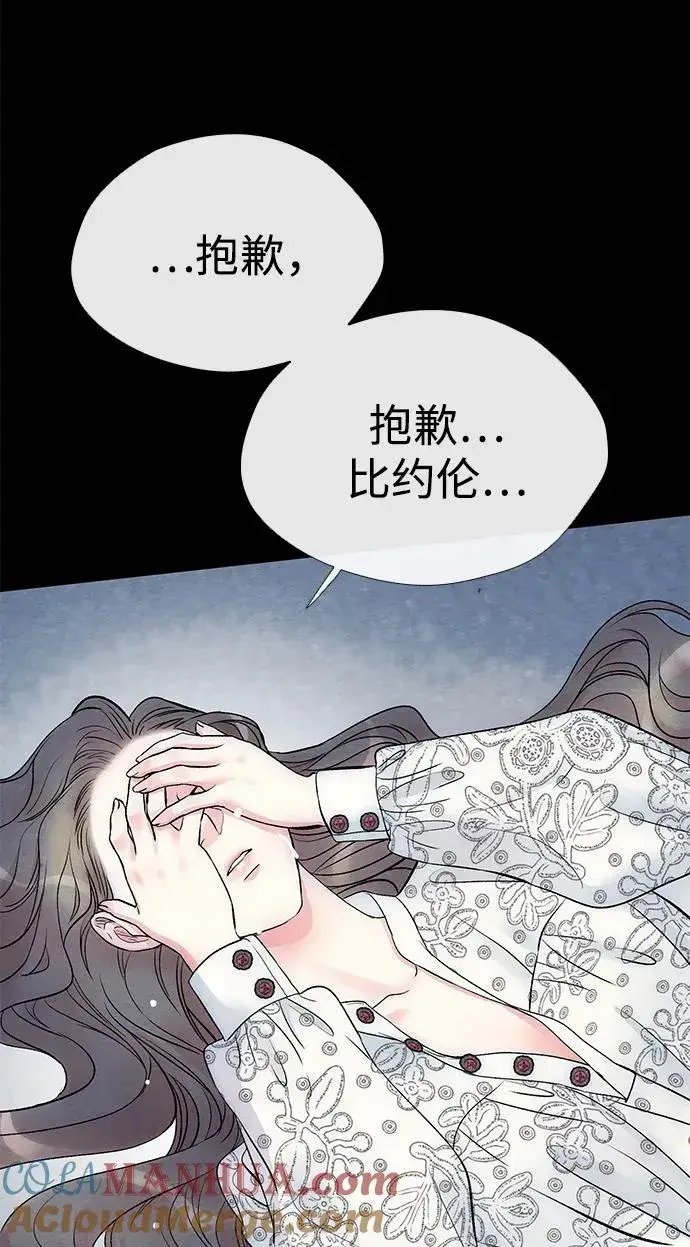 《问题王子》[第34话] 你好，我的好妻子图64