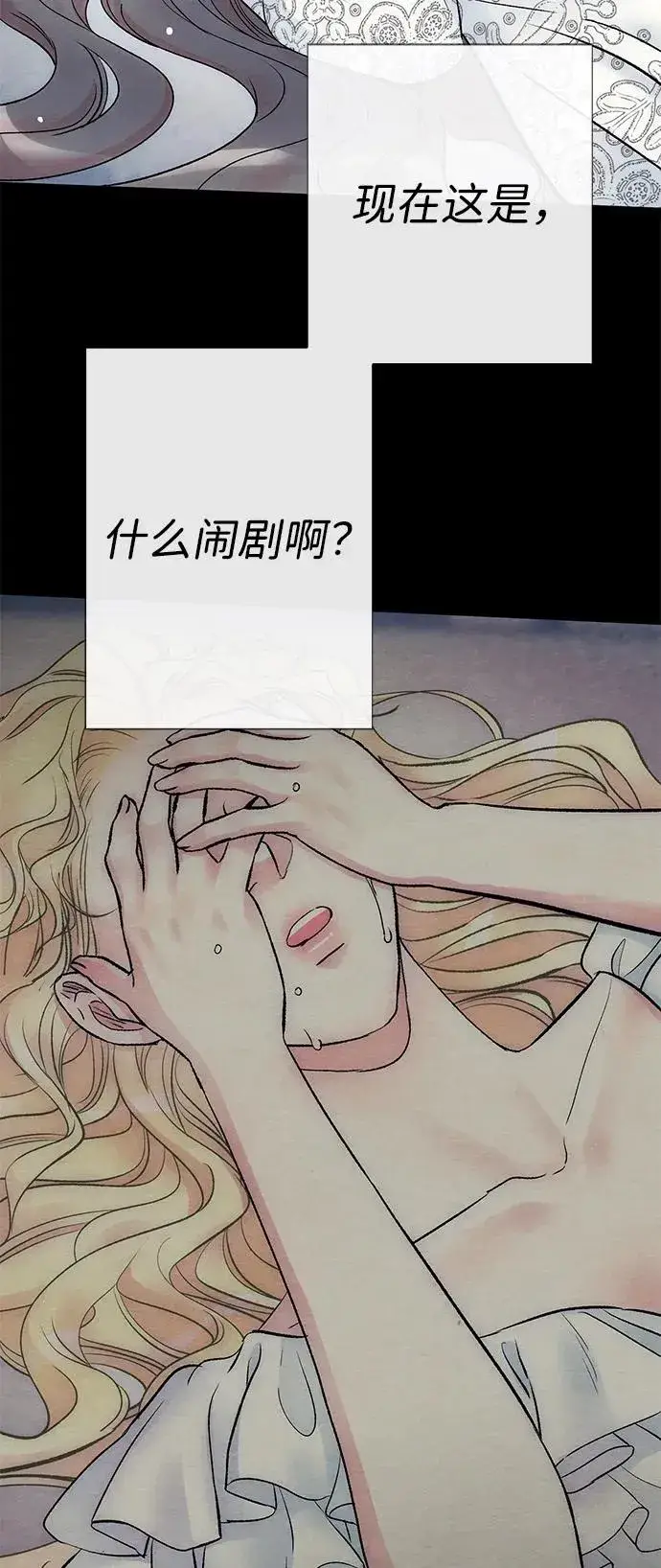 《问题王子》[第34话] 你好，我的好妻子图65