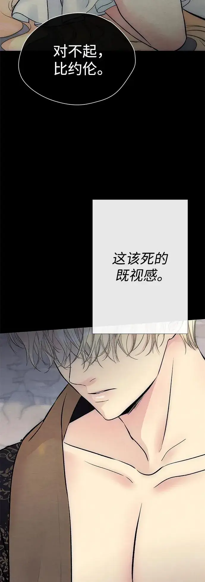 《问题王子》[第34话] 你好，我的好妻子图66