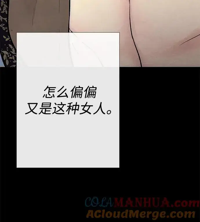 《问题王子》[第34话] 你好，我的好妻子图67