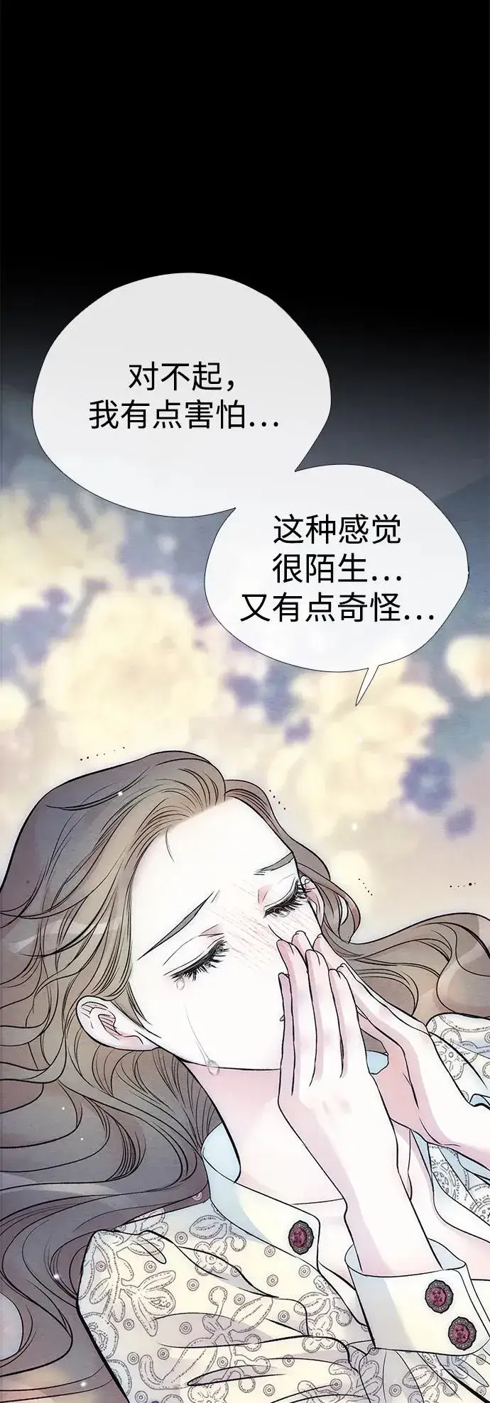 《问题王子》[第34话] 你好，我的好妻子图68