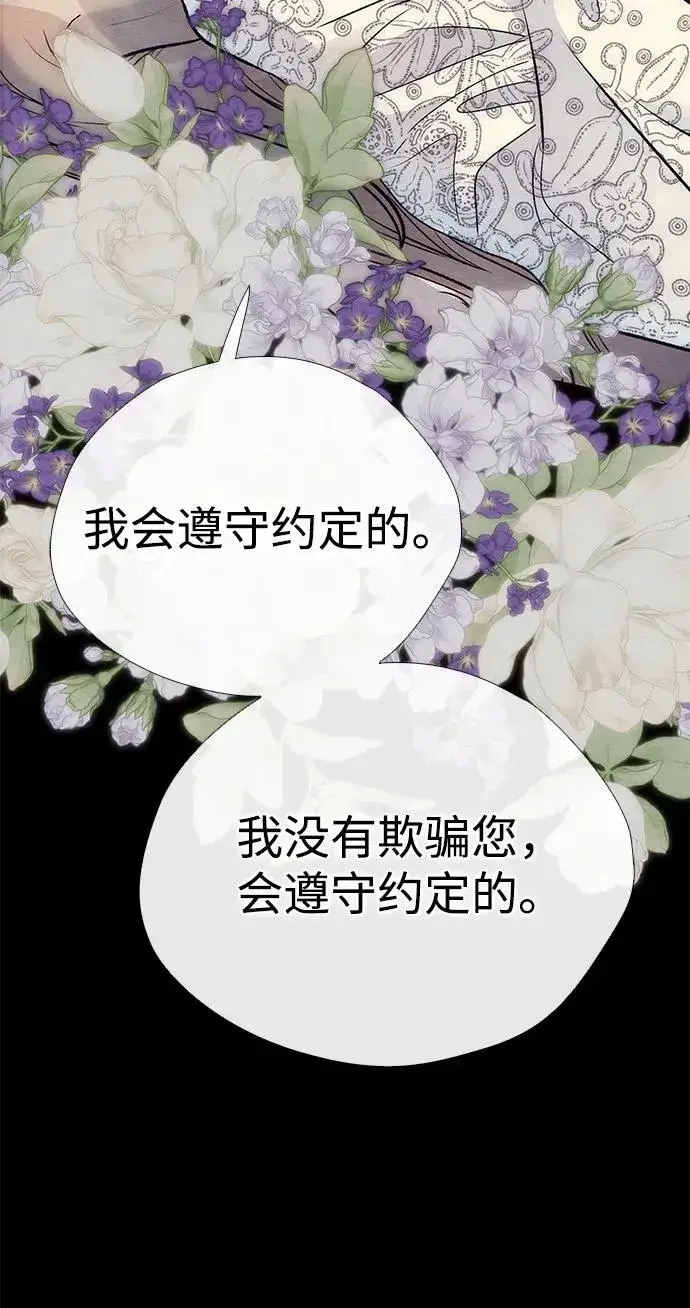 《问题王子》[第34话] 你好，我的好妻子图69