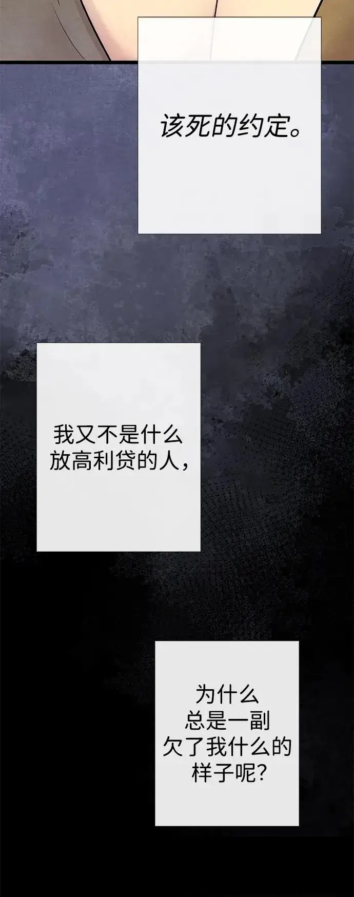《问题王子》[第34话] 你好，我的好妻子图71