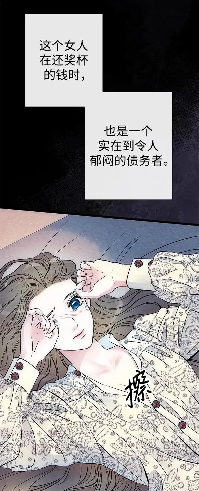 《问题王子》[第34话] 你好，我的好妻子图72