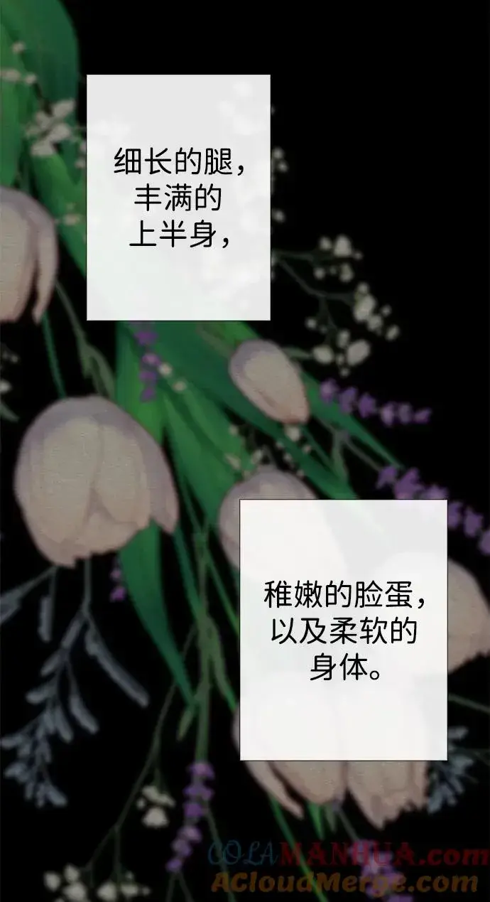 《问题王子》[第34话] 你好，我的好妻子图76