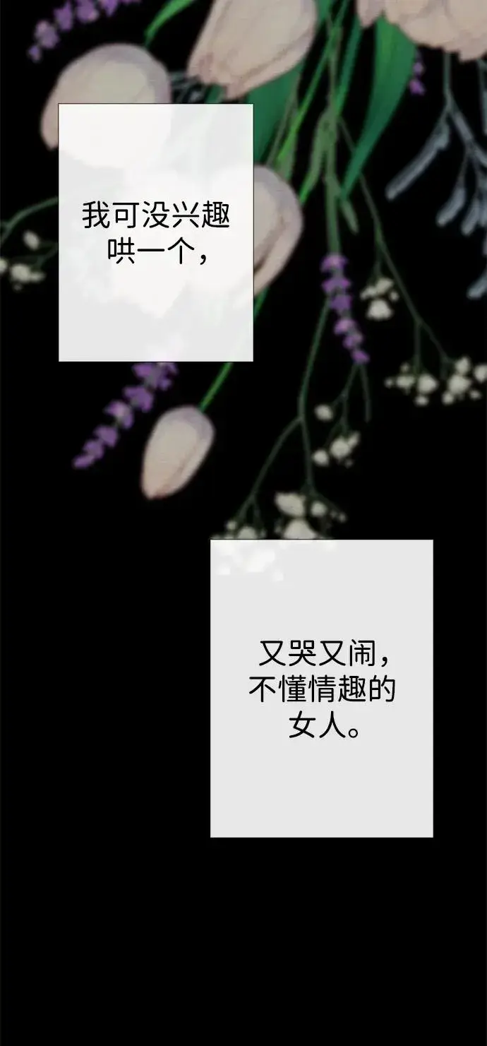 《问题王子》[第34话] 你好，我的好妻子图78