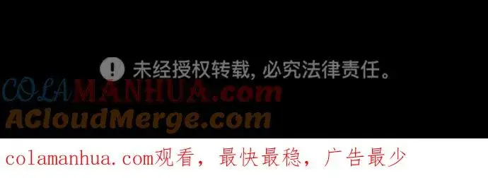 《问题王子》[第34话] 你好，我的好妻子图88