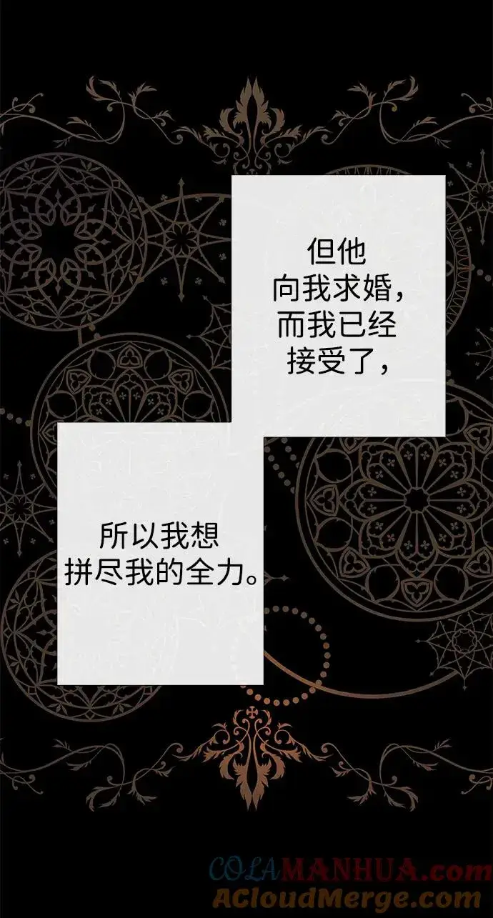 《问题王子》[第35话] 我觉得我们不行图10