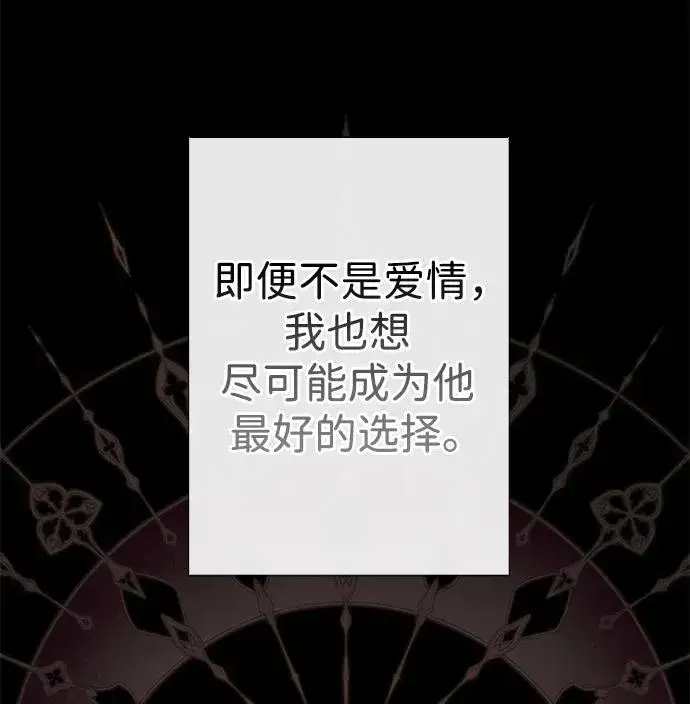 《问题王子》[第35话] 我觉得我们不行图11