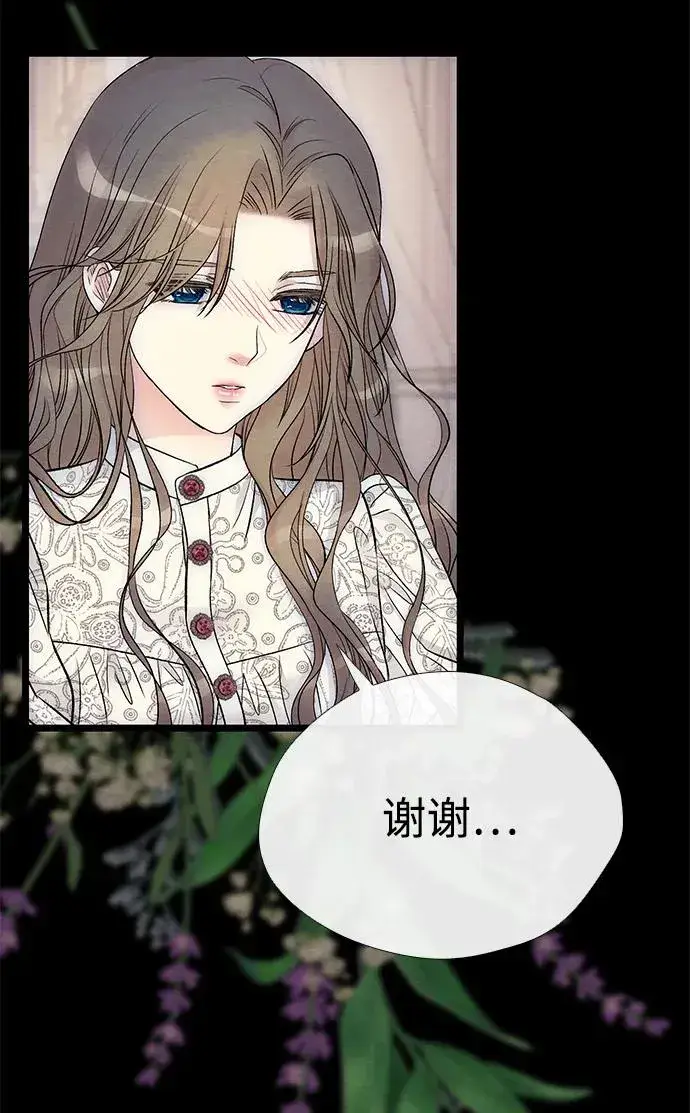《问题王子》[第35话] 我觉得我们不行图17