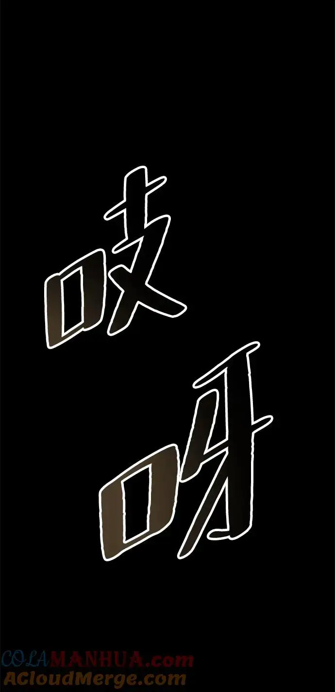 《问题王子》[第35话] 我觉得我们不行图19