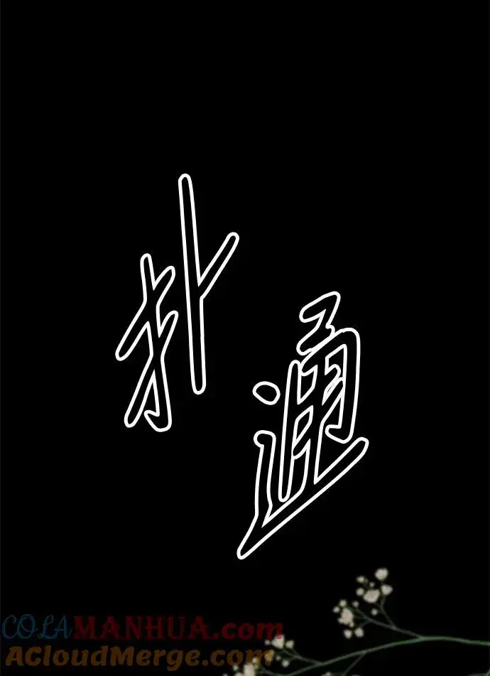 《问题王子》[第35话] 我觉得我们不行图22