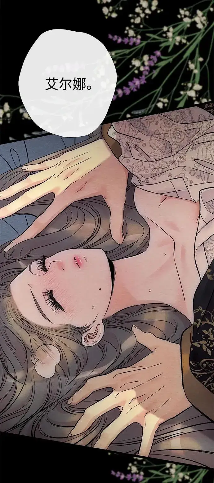 《问题王子》[第35话] 我觉得我们不行图23
