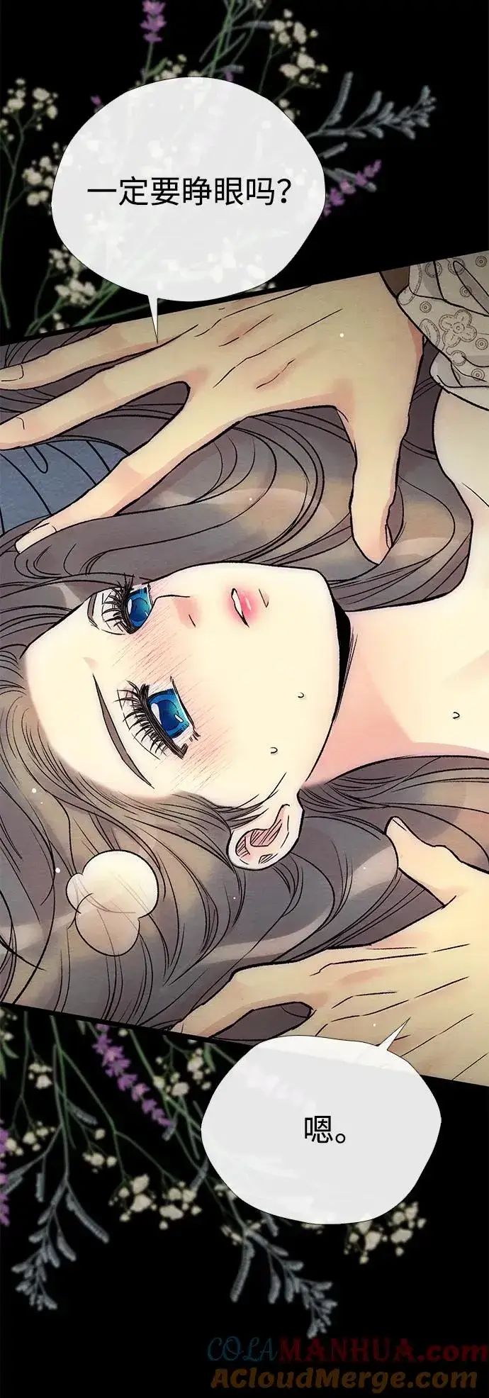《问题王子》[第35话] 我觉得我们不行图25