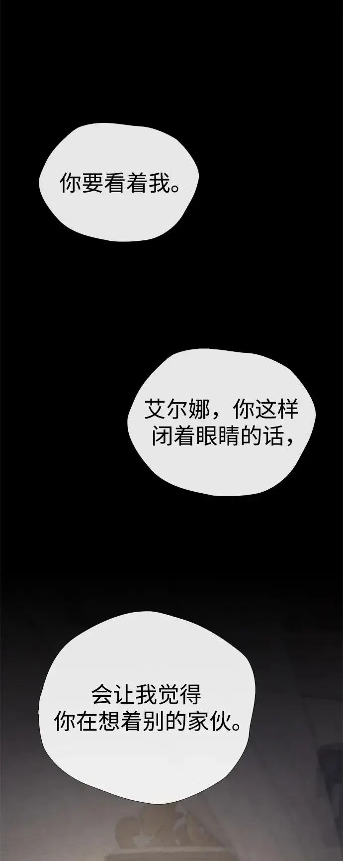 《问题王子》[第35话] 我觉得我们不行图26