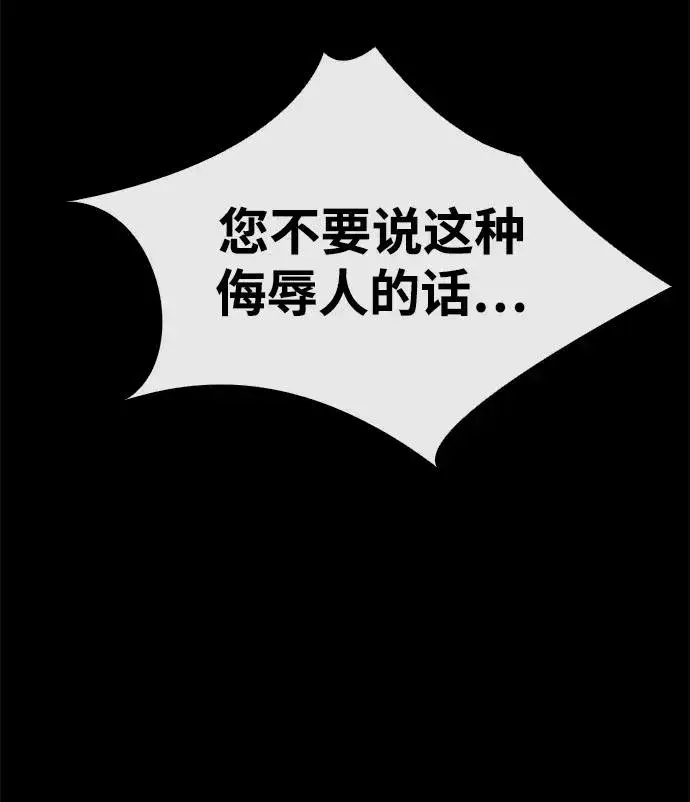 《问题王子》[第35话] 我觉得我们不行图29