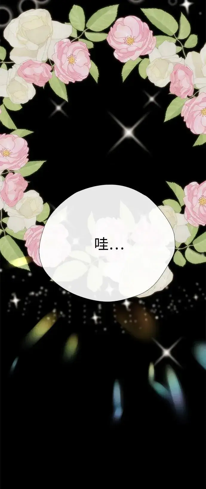 《问题王子》[第35话] 我觉得我们不行图36
