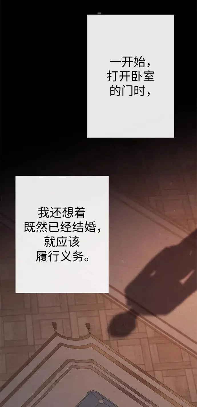 《问题王子》[第35话] 我觉得我们不行图47