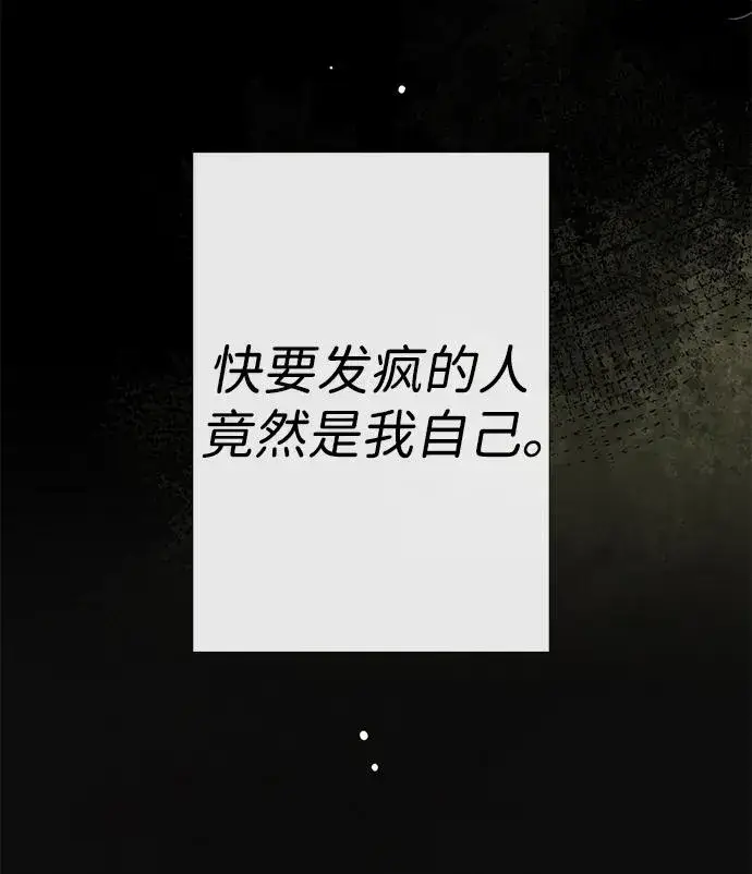 《问题王子》[第35话] 我觉得我们不行图51
