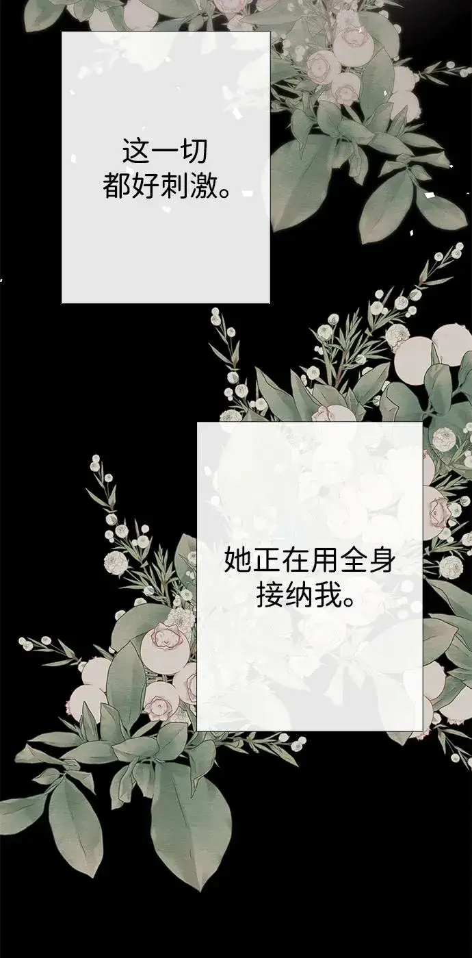 《问题王子》[第35话] 我觉得我们不行图54