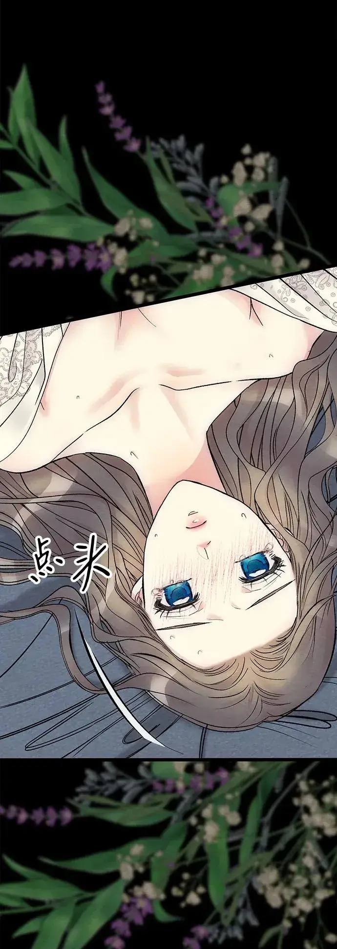 《问题王子》[第35话] 我觉得我们不行图56