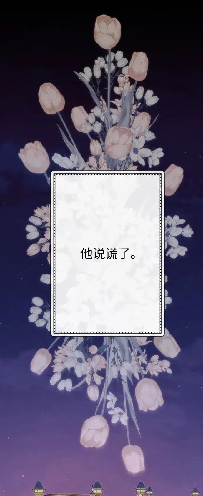 《问题王子》[第35话] 我觉得我们不行图66