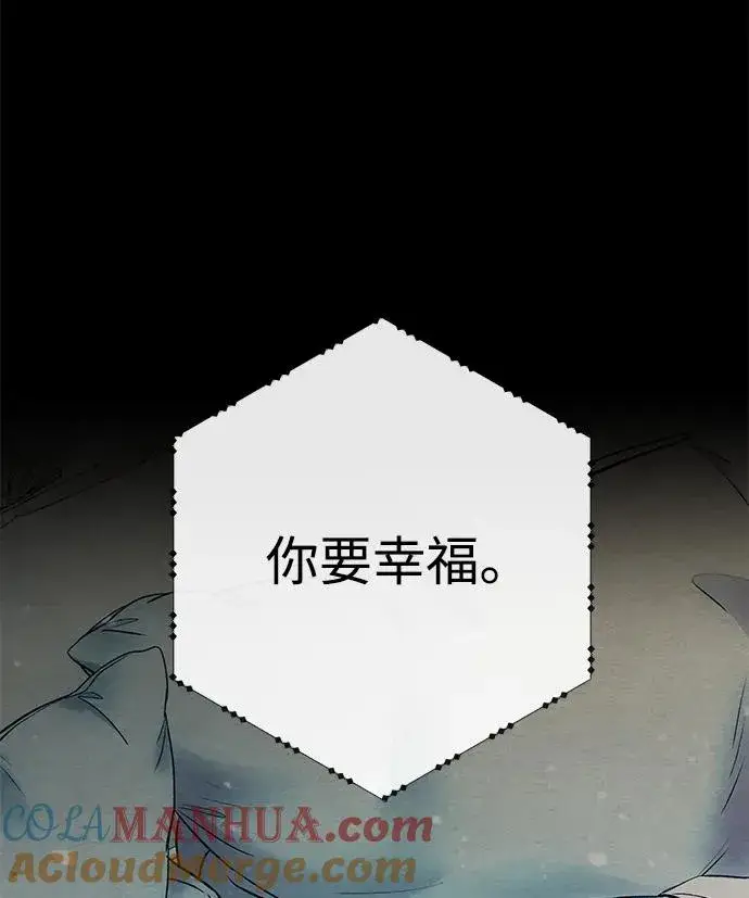 《问题王子》[第35话] 我觉得我们不行图7