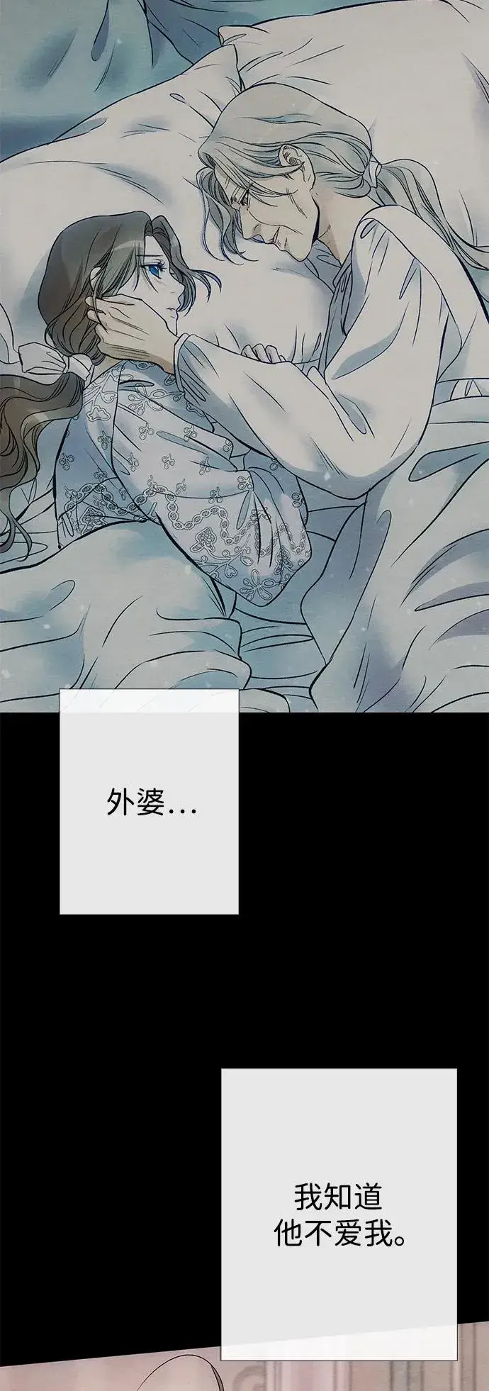 《问题王子》[第35话] 我觉得我们不行图8