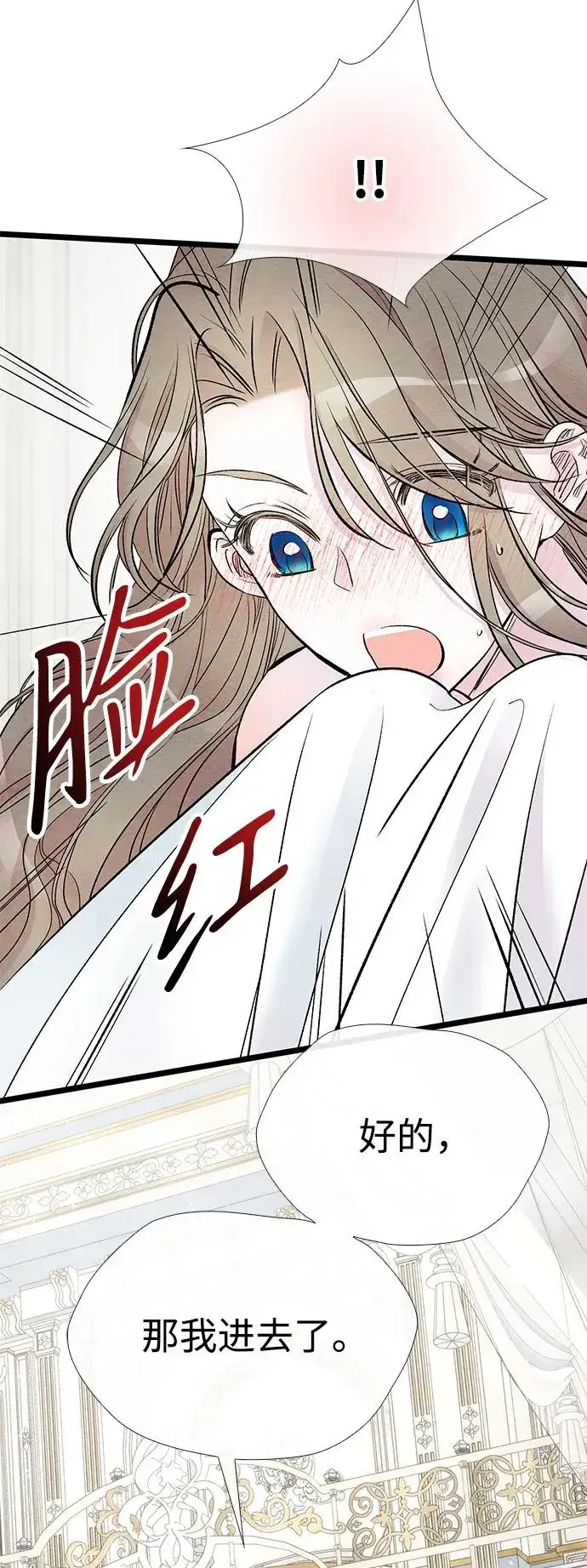 《问题王子》[第36话] 因为她很漂亮图10