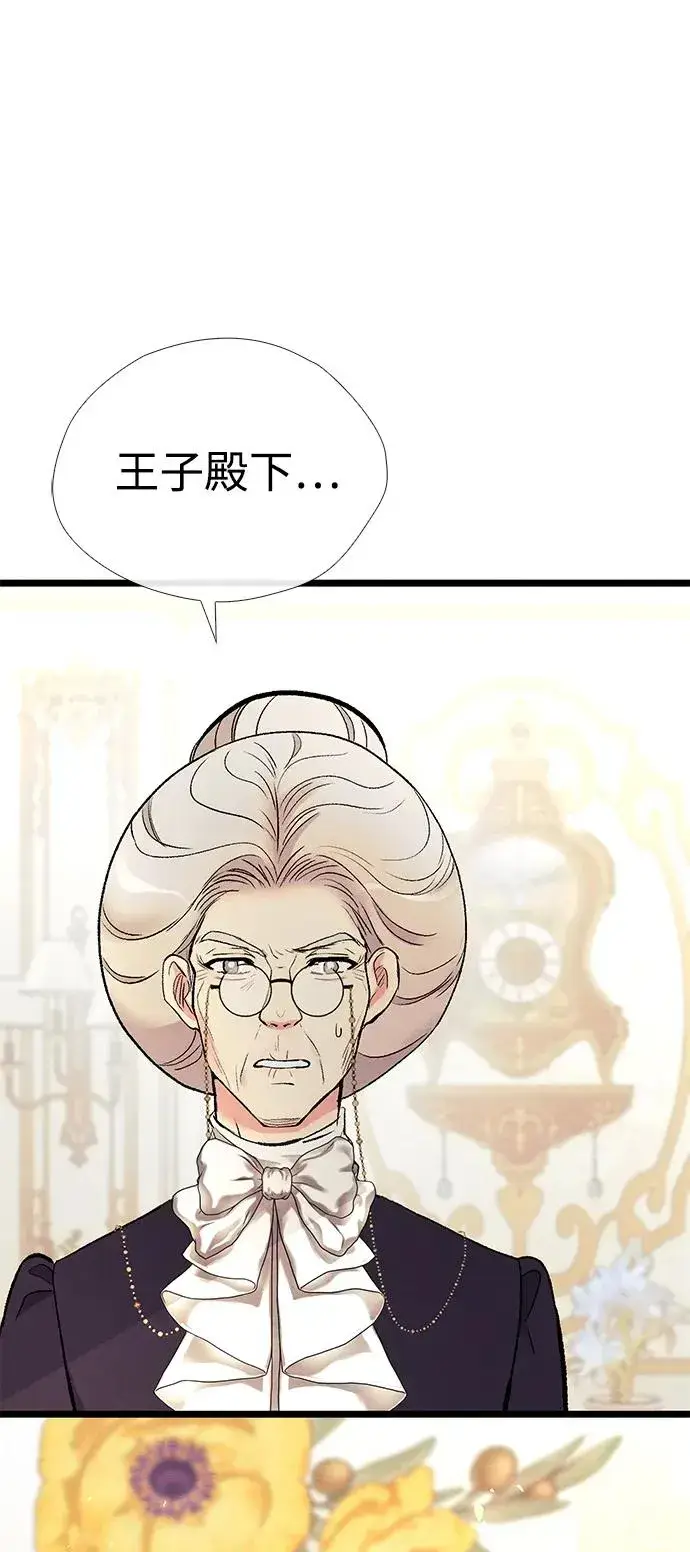 《问题王子》[第36话] 因为她很漂亮图102