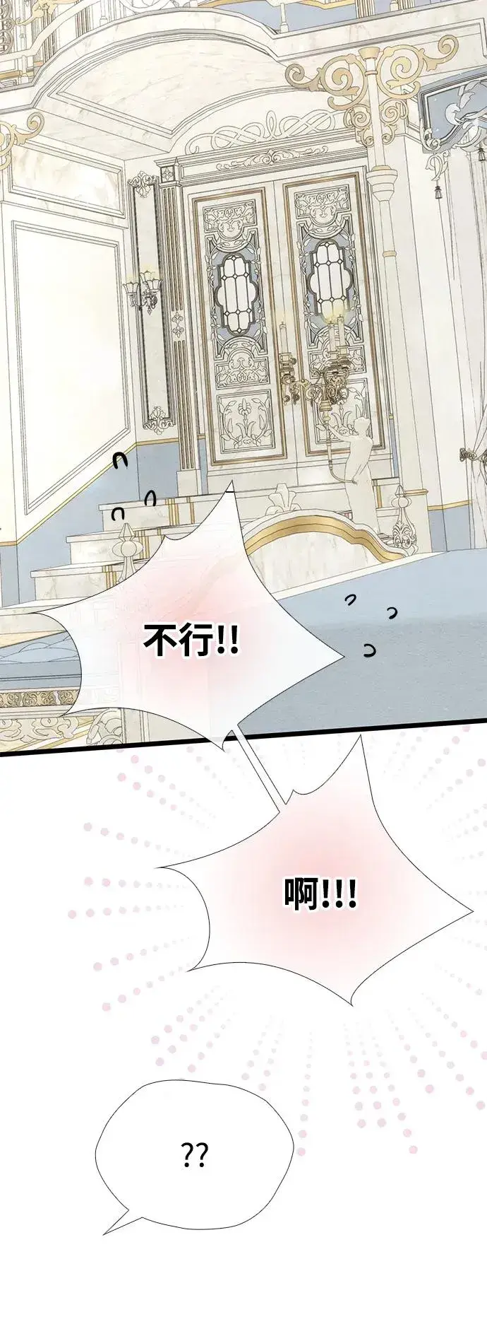 《问题王子》[第36话] 因为她很漂亮图11