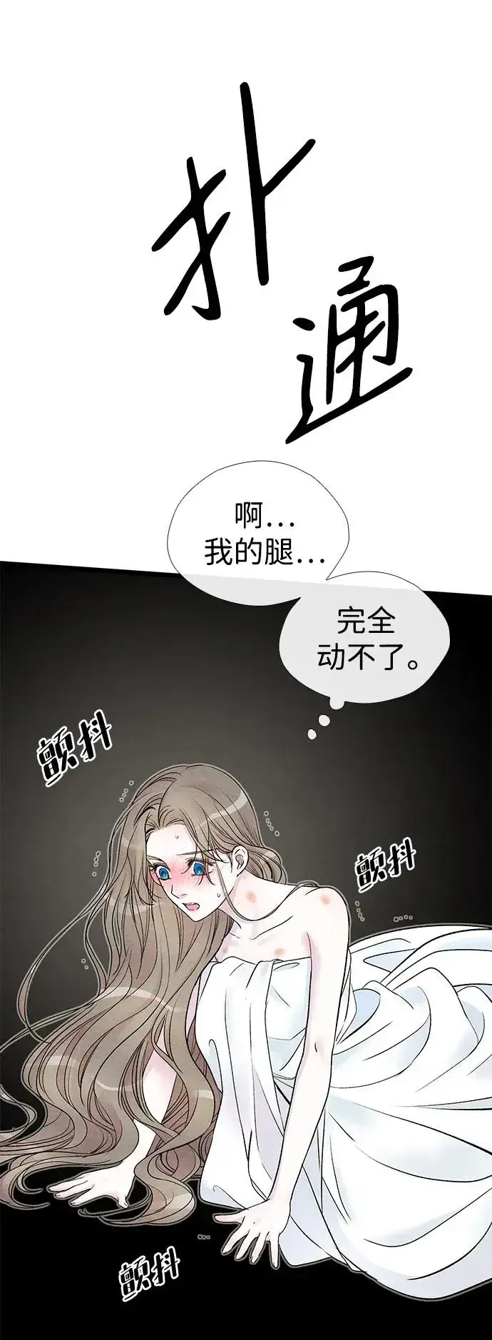 《问题王子》[第36话] 因为她很漂亮图12