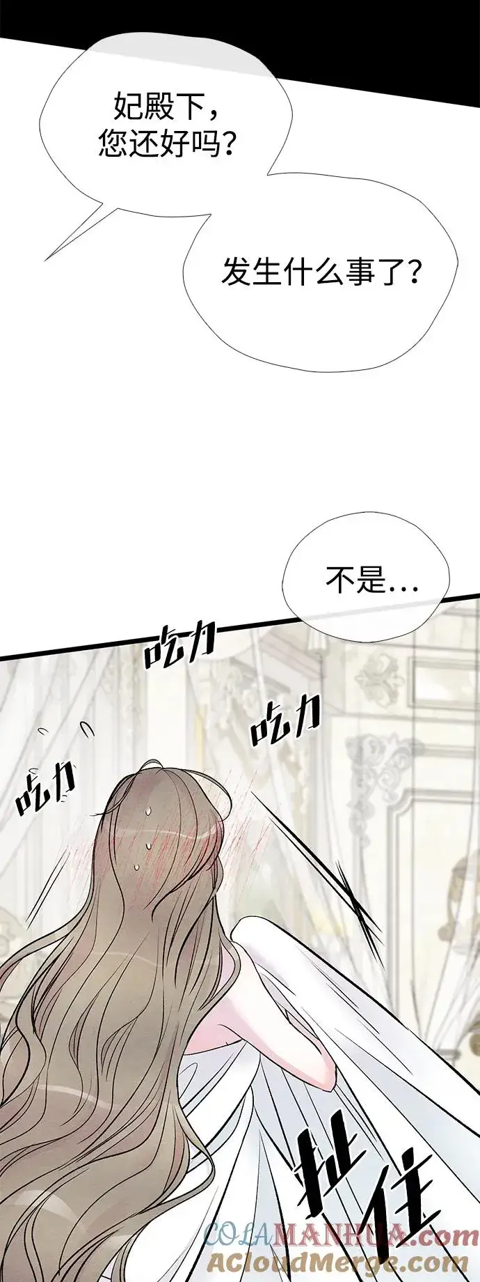 《问题王子》[第36话] 因为她很漂亮图13