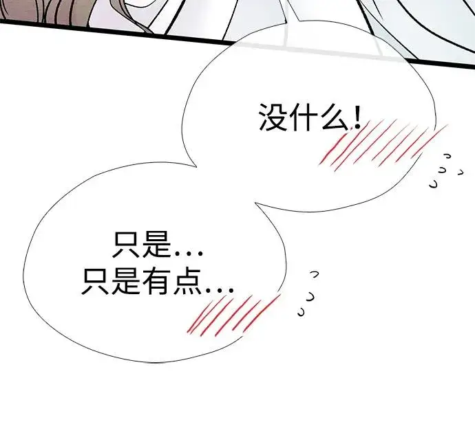 《问题王子》[第36话] 因为她很漂亮图14
