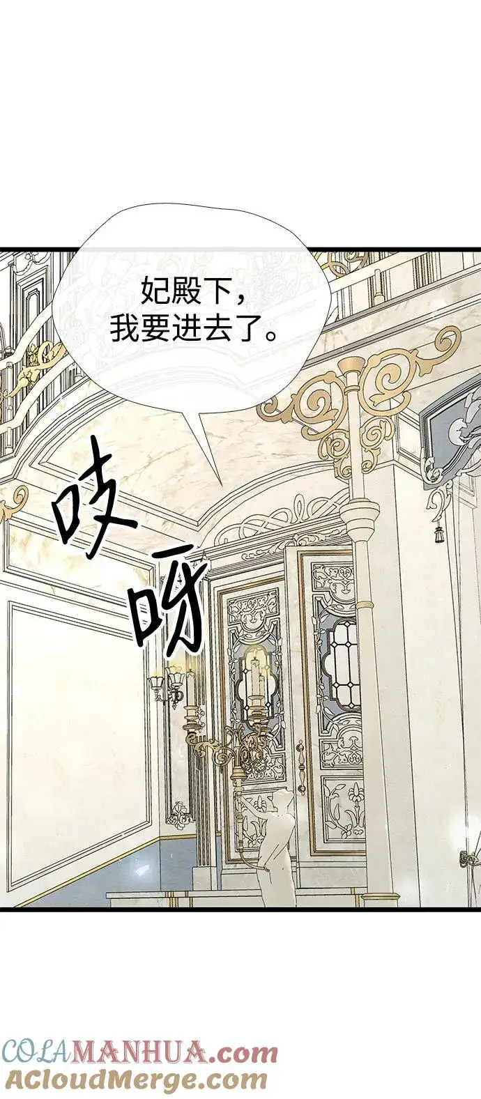 《问题王子》[第36话] 因为她很漂亮图17