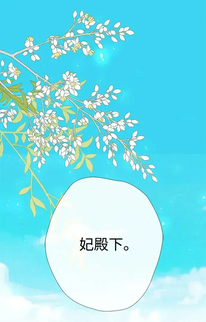 《问题王子》[第36话] 因为她很漂亮图2