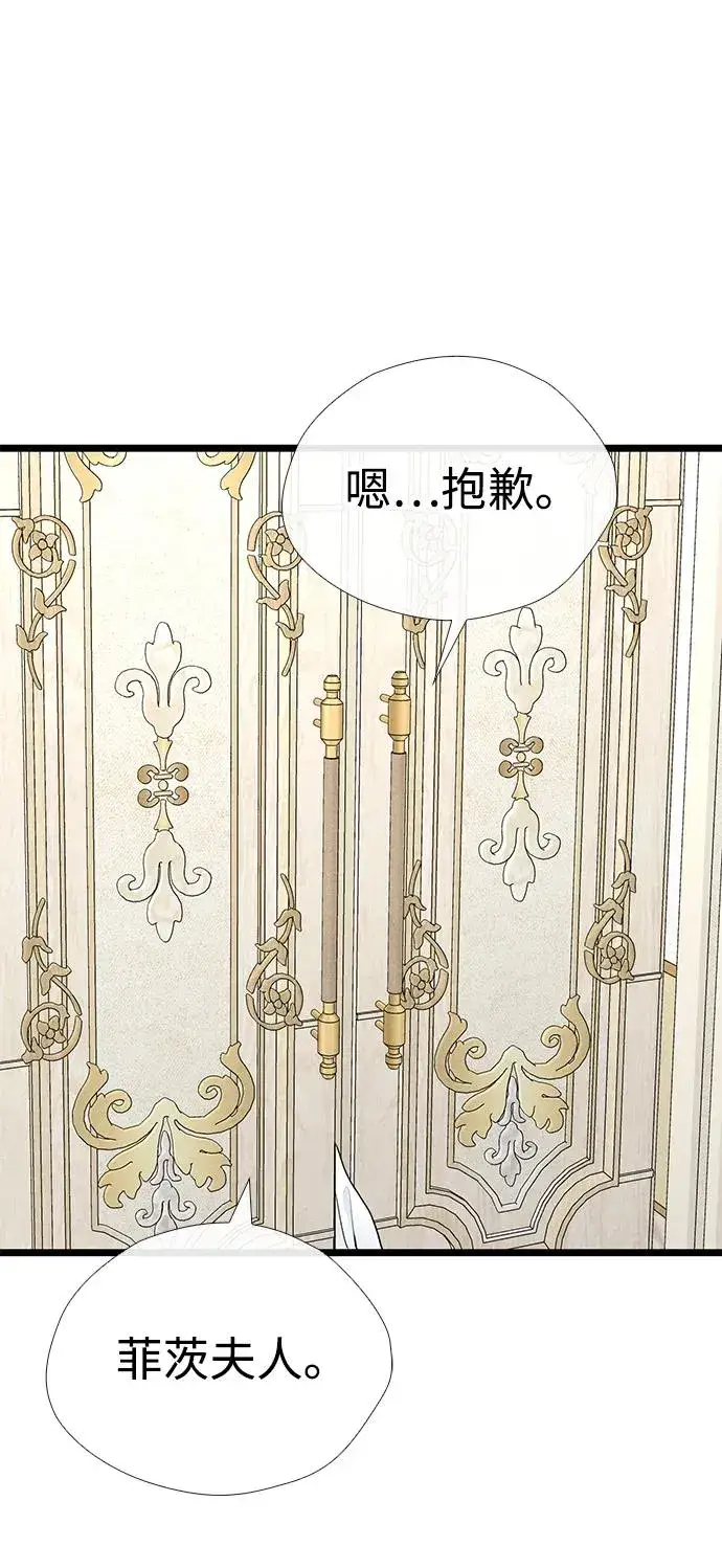 《问题王子》[第36话] 因为她很漂亮图26