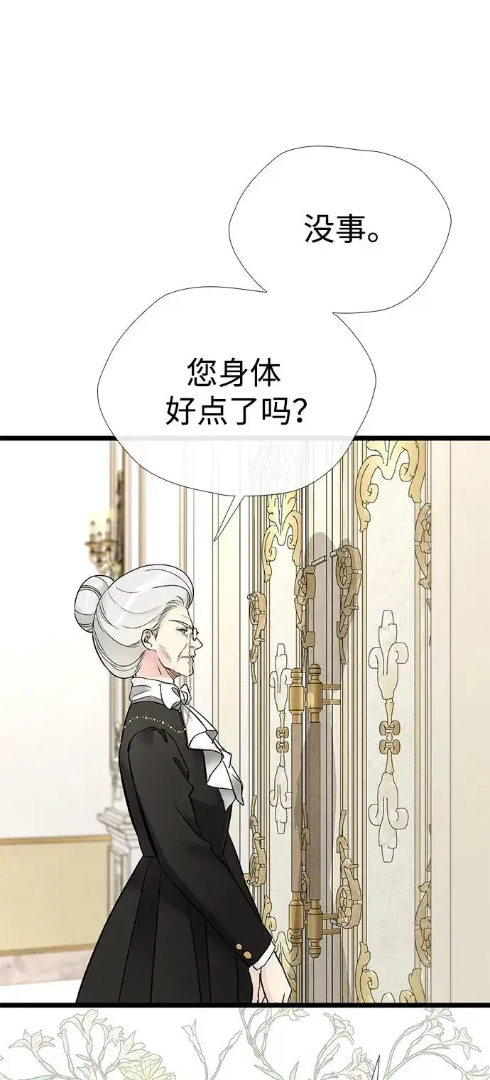 《问题王子》[第36话] 因为她很漂亮图27