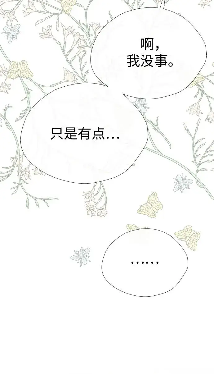 《问题王子》[第36话] 因为她很漂亮图28