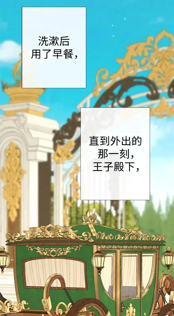《问题王子》[第36话] 因为她很漂亮图31