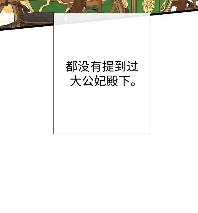《问题王子》[第36话] 因为她很漂亮图32