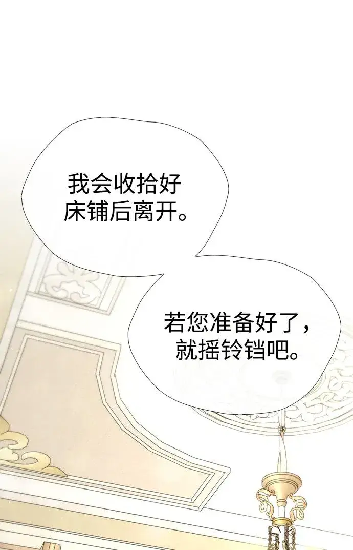 《问题王子》[第36话] 因为她很漂亮图38