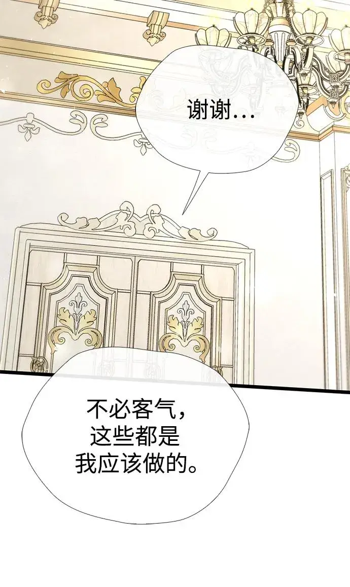 《问题王子》[第36话] 因为她很漂亮图39