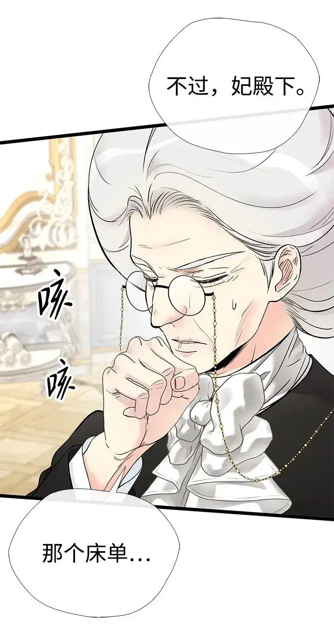 《问题王子》[第36话] 因为她很漂亮图40