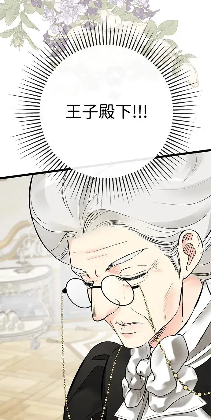 《问题王子》[第36话] 因为她很漂亮图46