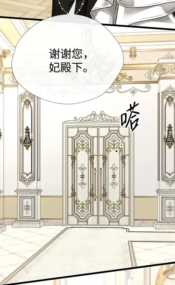 《问题王子》[第36话] 因为她很漂亮图47