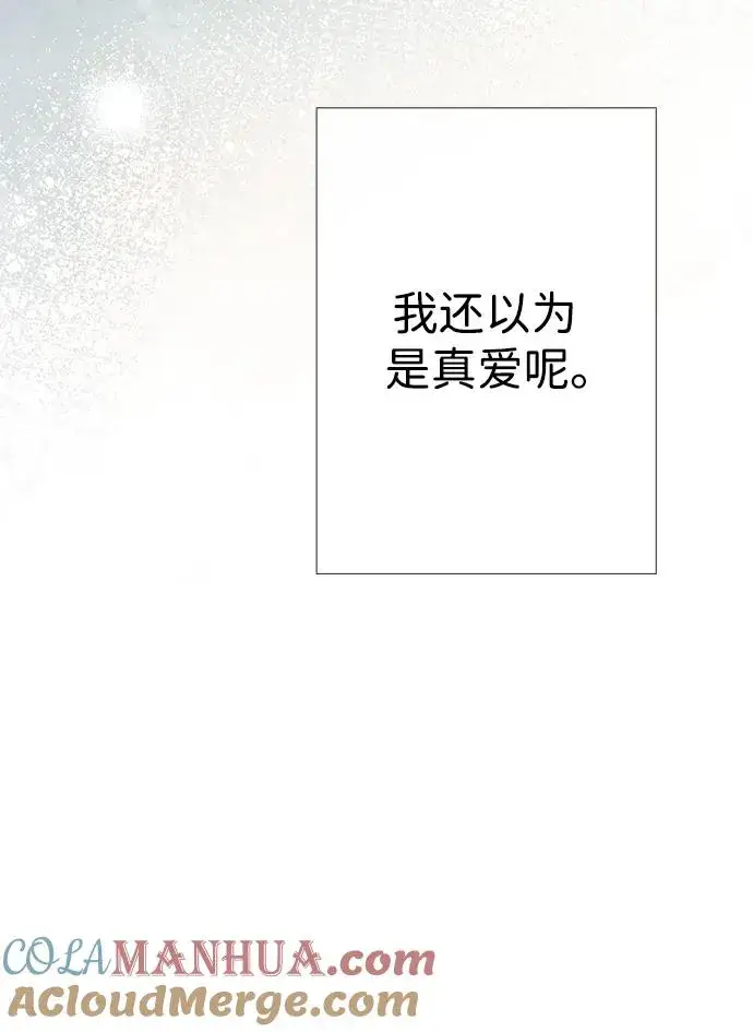 《问题王子》[第36话] 因为她很漂亮图49